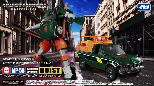 Transformers Masterpiece Hoist MP-58