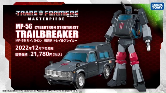 Transformers Masterpiece Trailbreaker MP-56