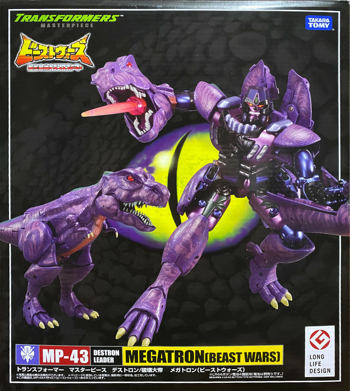 Transformers Masterpiece Megatron (Beast Wars) MP-43 | lupon.gov.ph